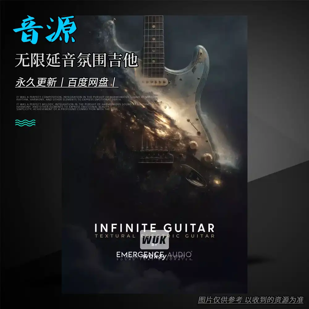 KTK丨Emergence Audio Infinite Guitar v1.2.1（无限延音氛围吉他）