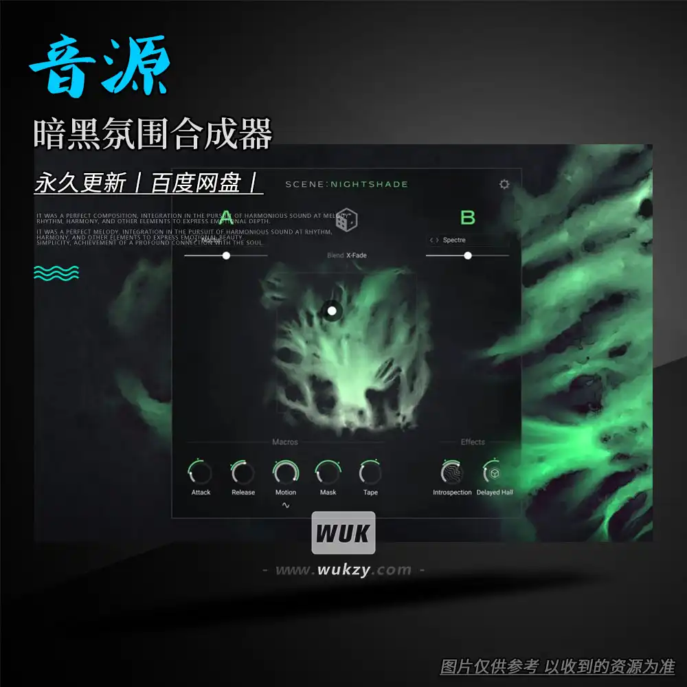 KTK丨Native Instruments Scene Nightshade（暗黑氛围合成器）