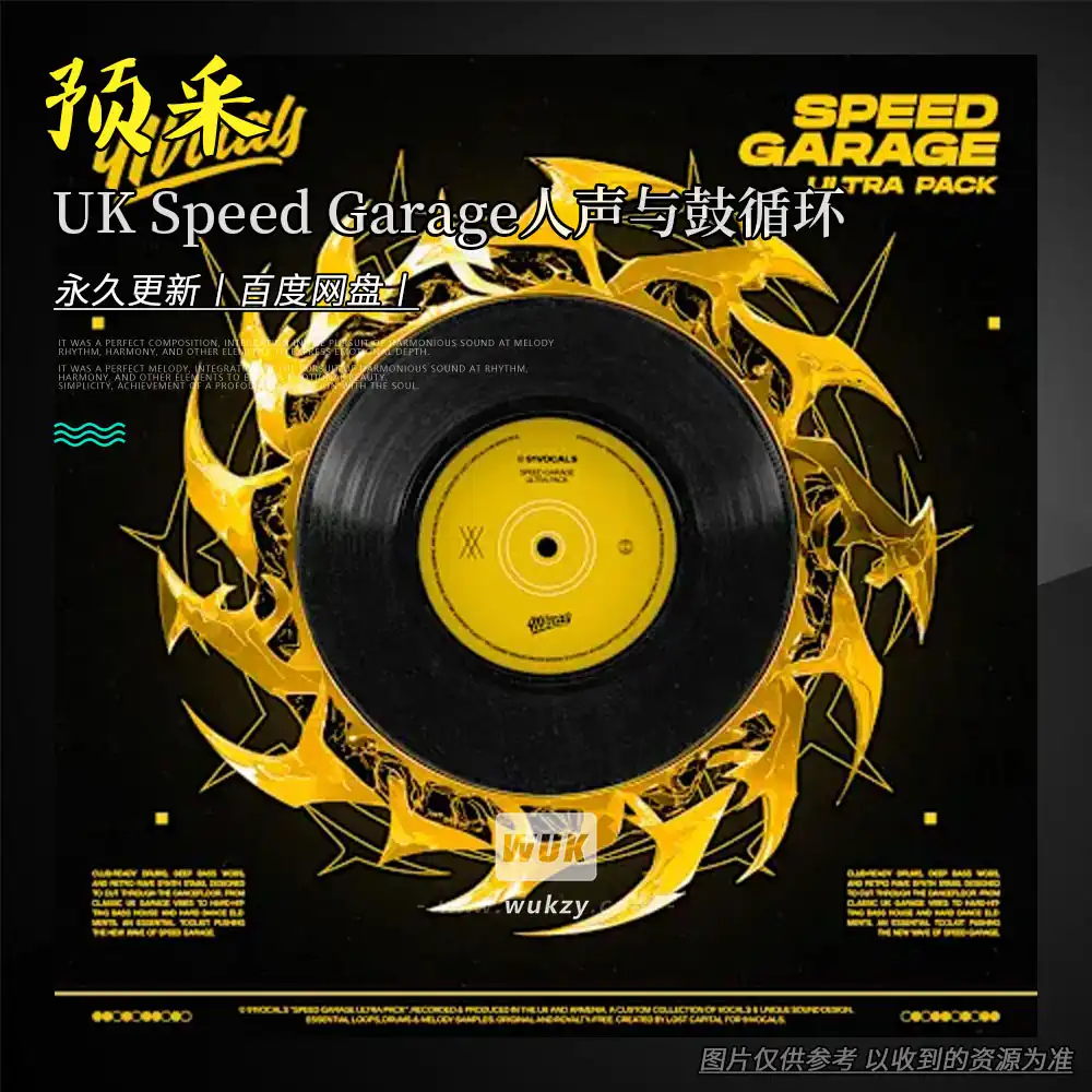 采样丨91vocals Speed Garage Ultra Pack（UK Speed Garage人声与鼓循环）