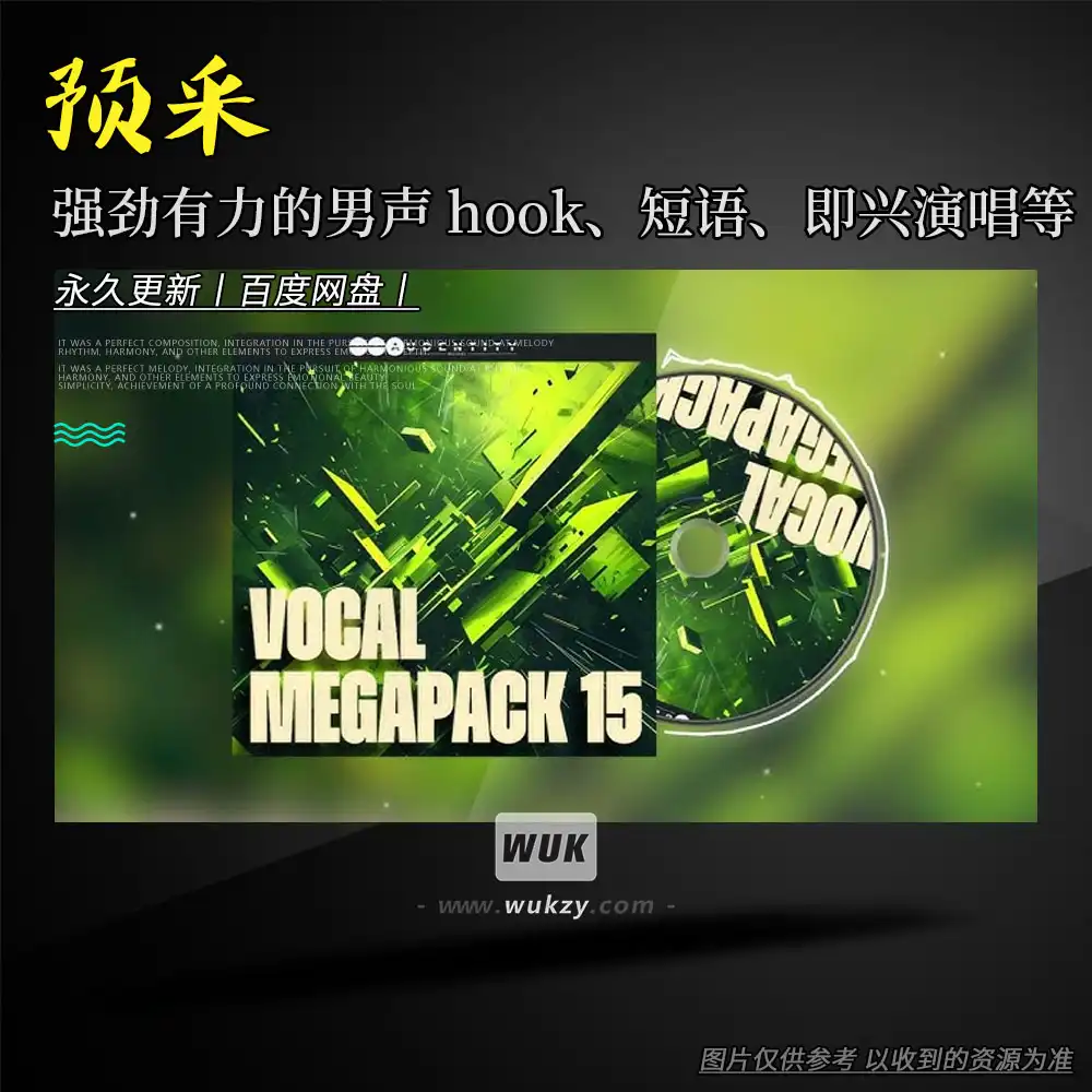 采样丨Audentity Records Vocal Megapack 15（强劲有力的男声）