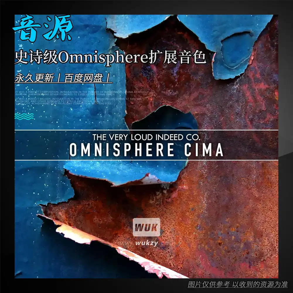 扩展丨The Very Loud Indeed Omnisphere Cima（史诗级Omnisphere扩展音色）
