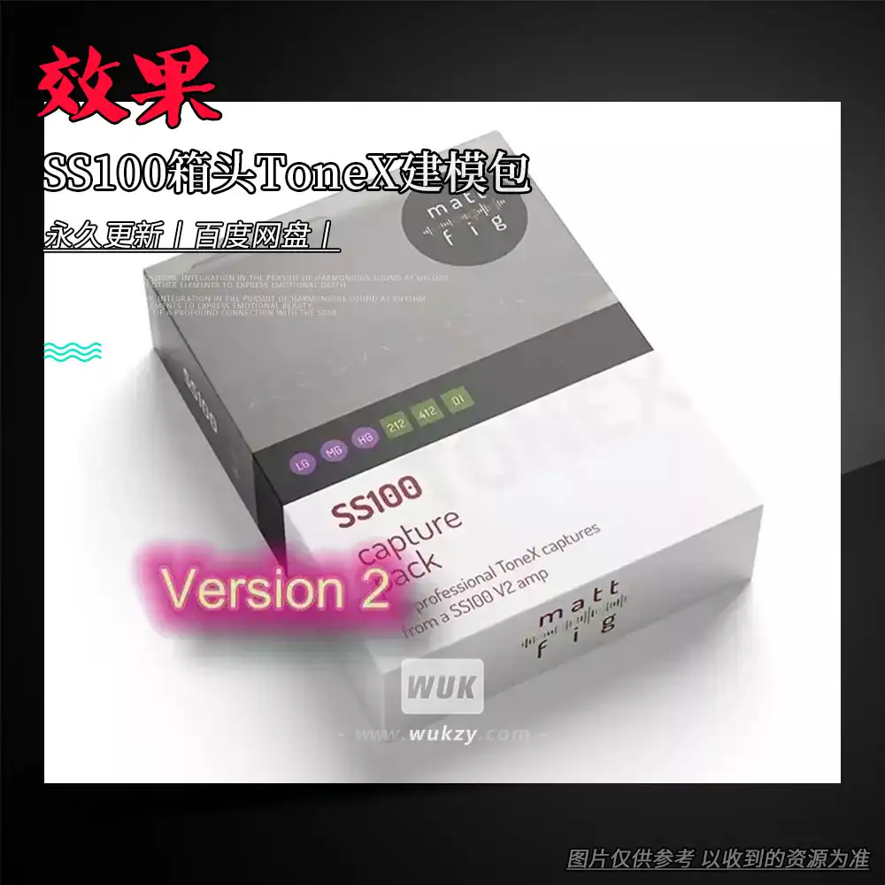 扩展丨Matt Fig Fig V2 SS100 ToneX Capture Pack（SS100箱头ToneX建模包）