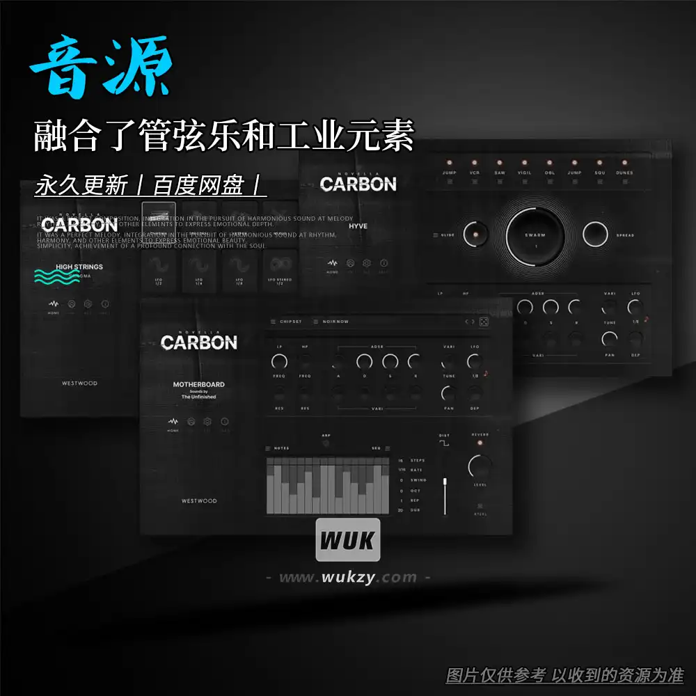 KTK丨Westwood Instruments Novella Carbon（管弦乐和工业元素）