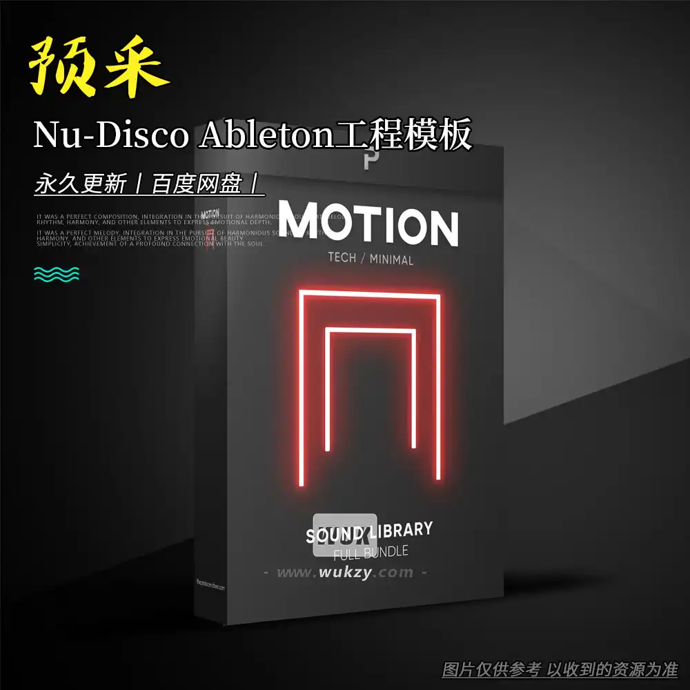 工程丨The Producer School Motion House Minimal(Nu-Disco Ableton工程模板)