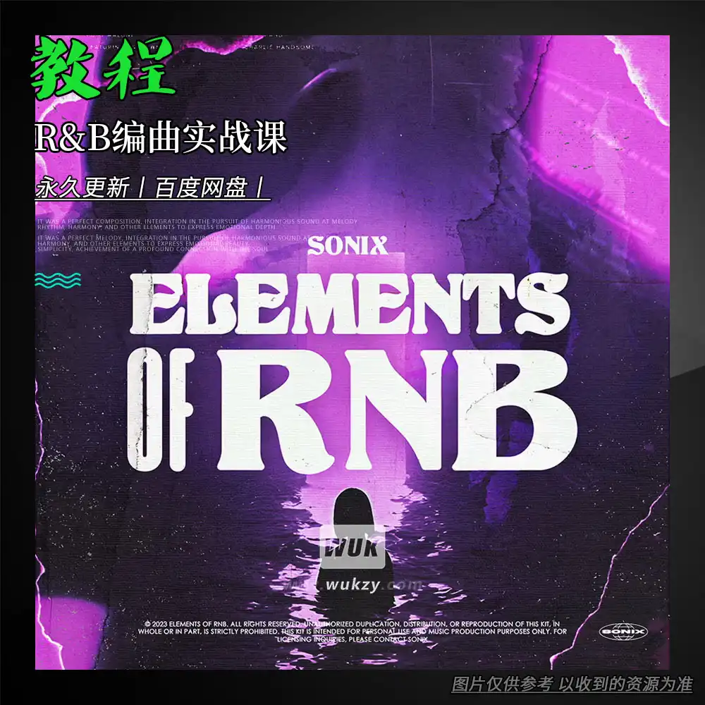 教程丨KXVI Elements Art Of Rnb（R&B编曲实战课）