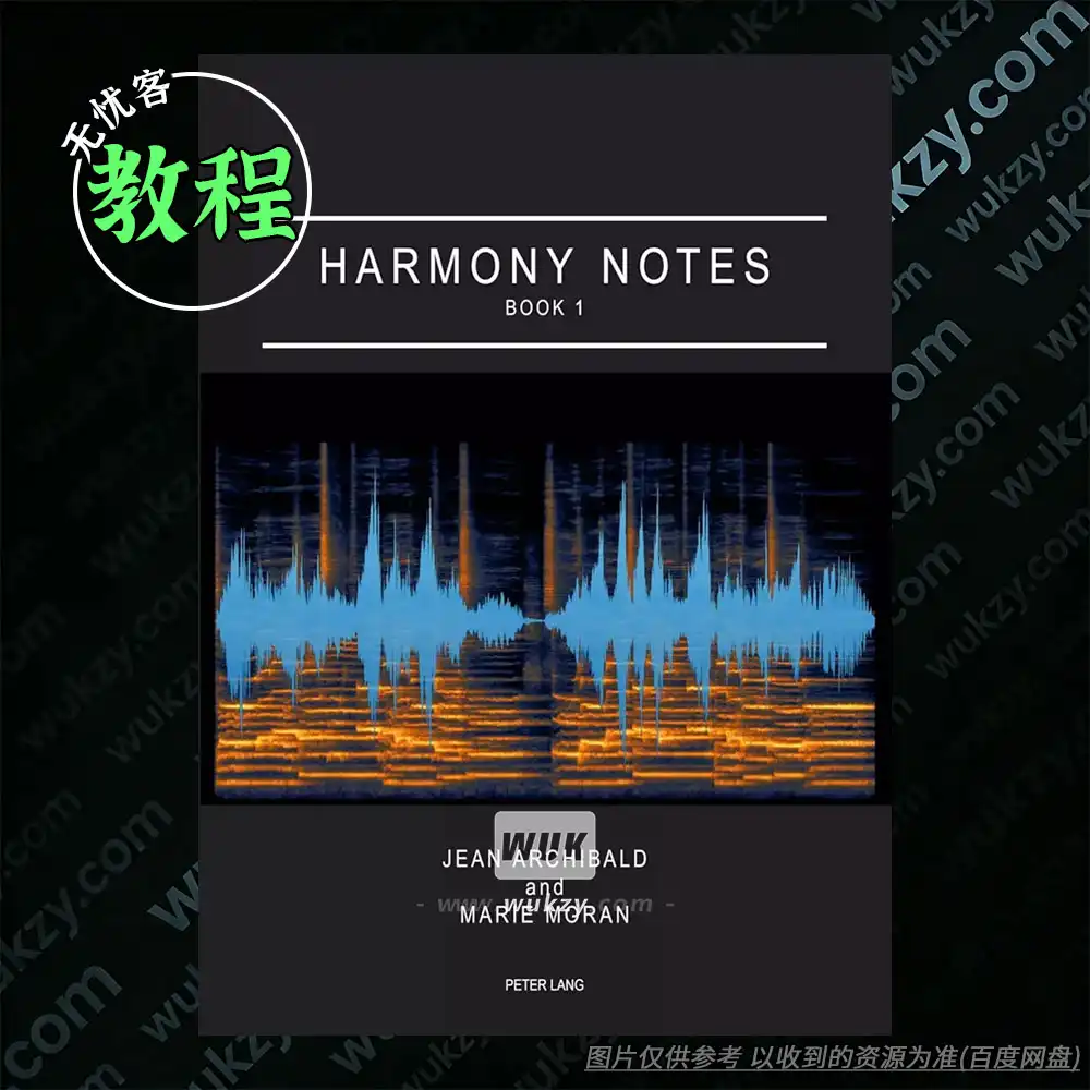 教程丨Harmony Notes Book 1(流行和声基础教材)