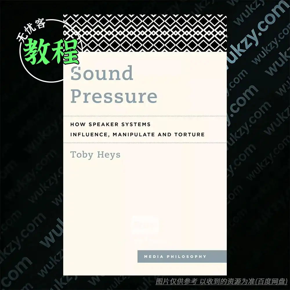 书籍丨Toby Heys Sound Pressure(音箱系统操控与声压分析)