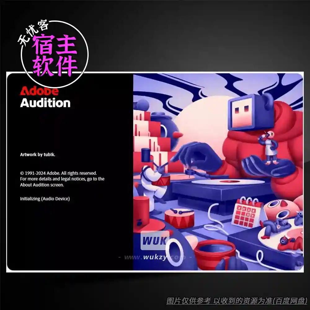 宿主 Adobe Audition 2025 v25.6.4 （专业录音混音修复一体化工作站）（W+M）