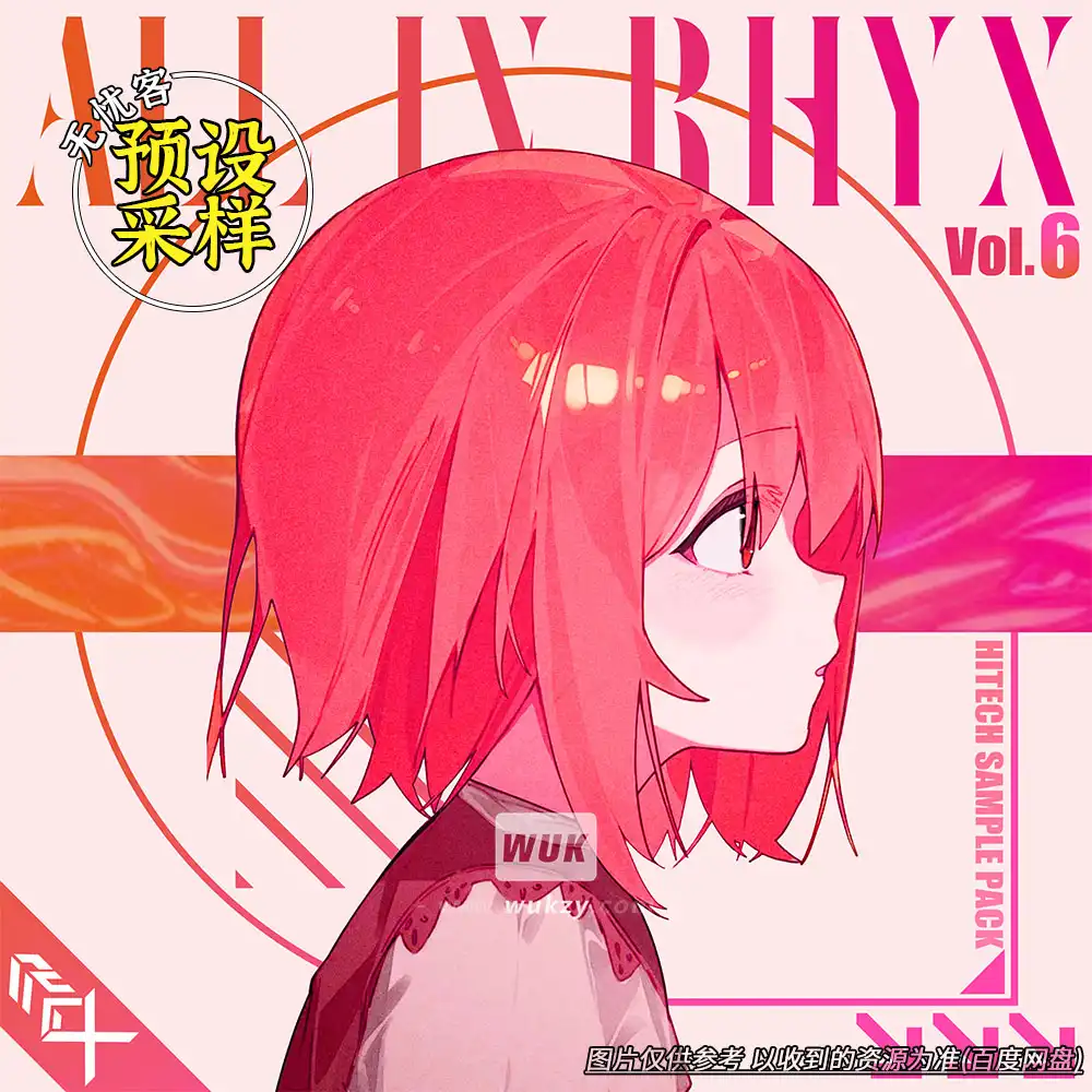 工程丨RHYX All In Rhyx Vol.6（高科技、彩色贝斯）