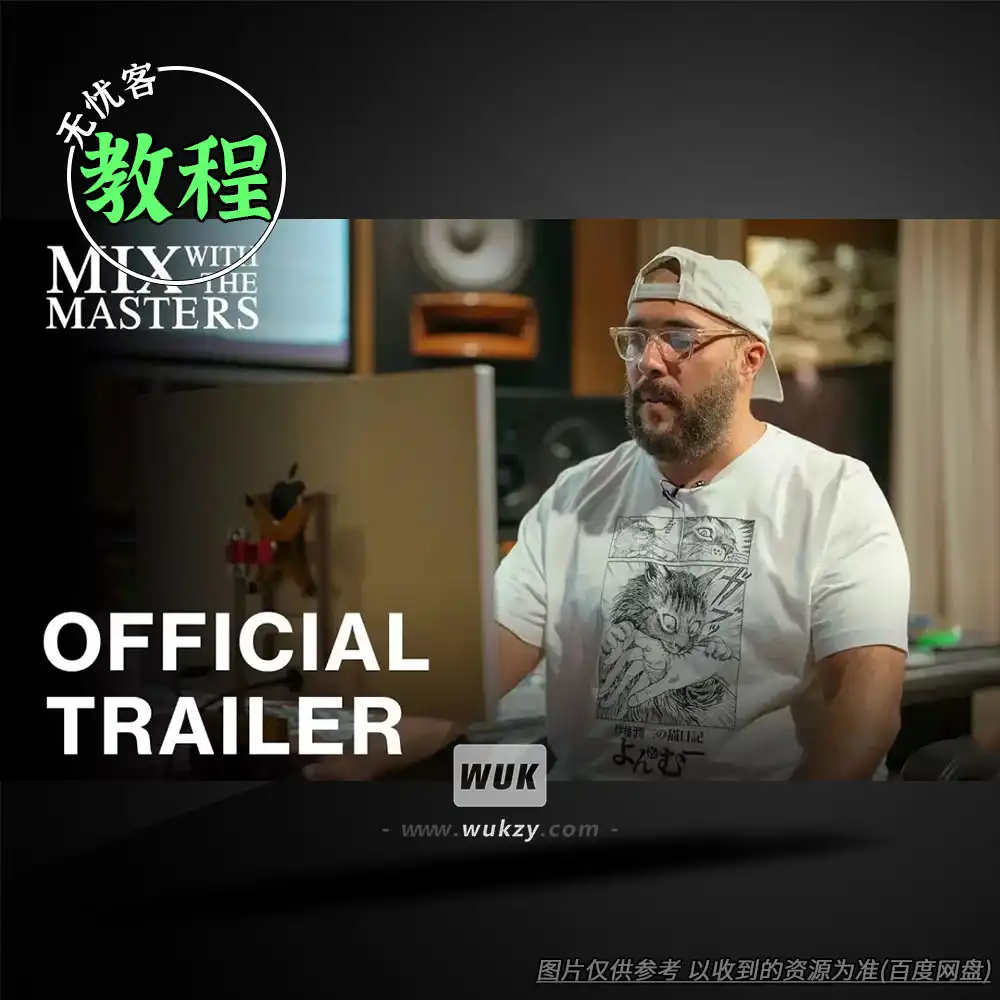 教程丨MixWithTheMasters Jaycen Joshua Mixing（Ed Sheeran实战混音）