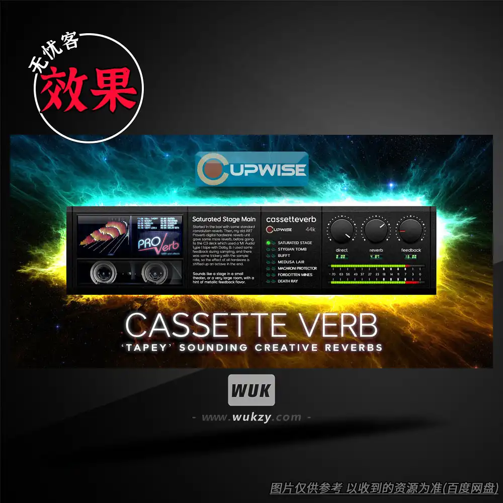 扩展丨Cupwise CassetteVerb（Nebula磁带混响库）