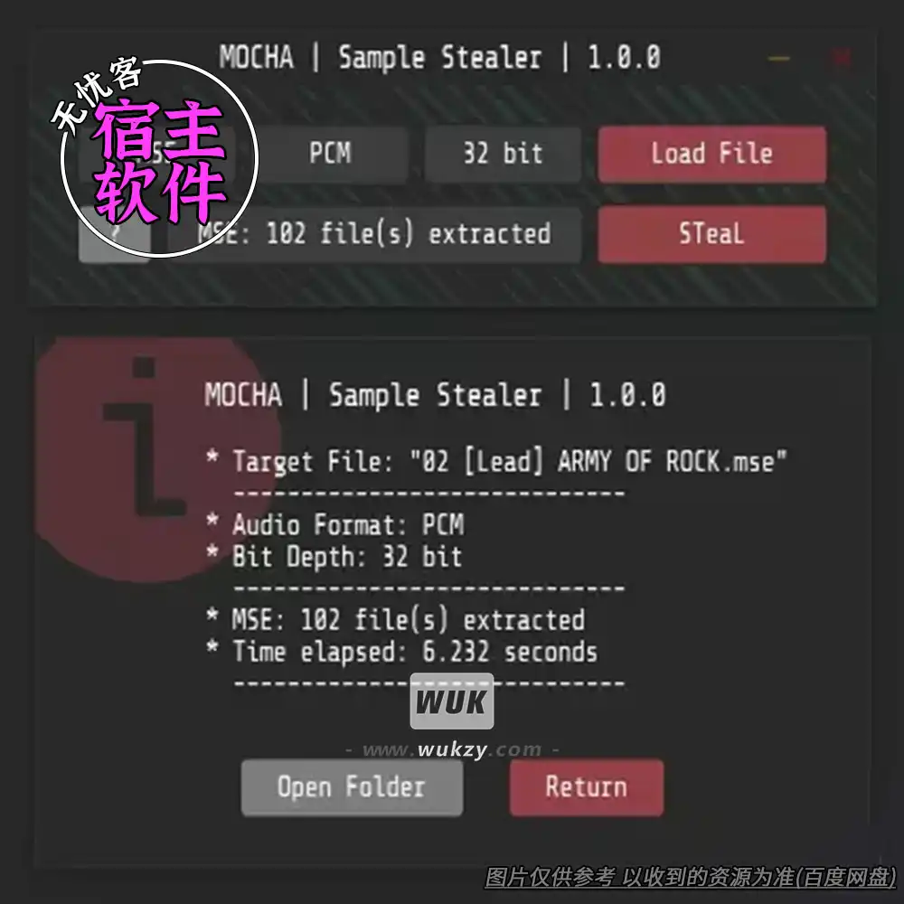 工具丨MOCHA Sample Stealer v1.0.0（AI采样提取器）（W）