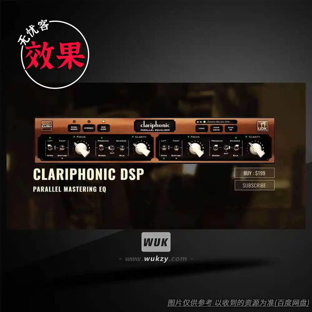 效果丨Kush Audio Clariphonic DSP MKII v1.4.3（升级版双通道气动EQ）（W+M）