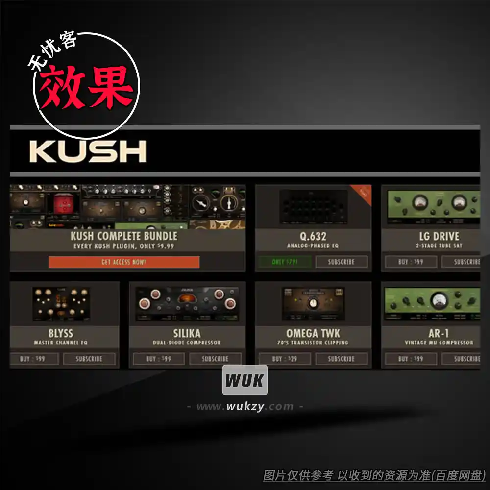 效果丨Kush Audio RePack v2023（2023版17款一键自动安装版）（W）