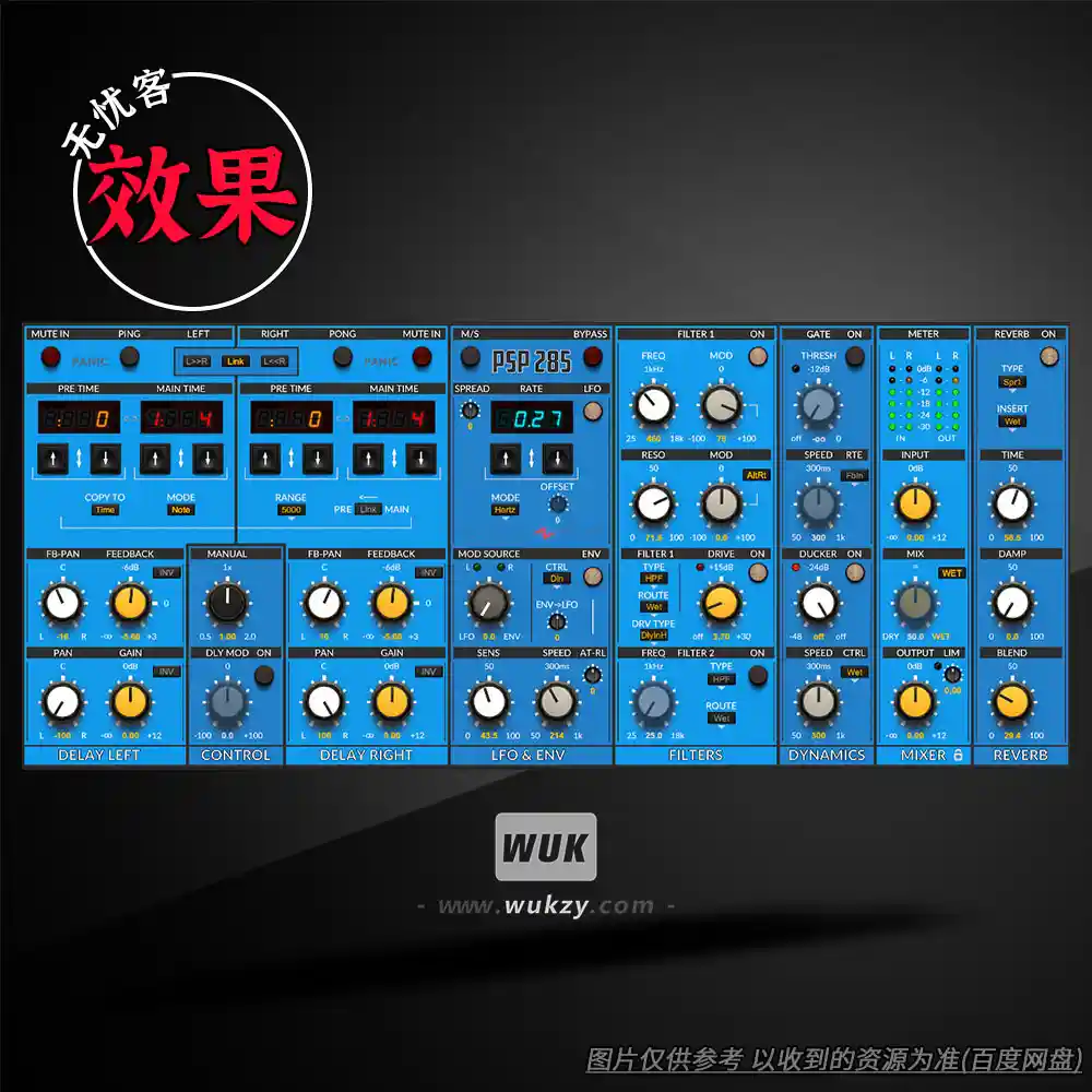 效果丨PSPaudioware PSP 285（延迟插件）（W）