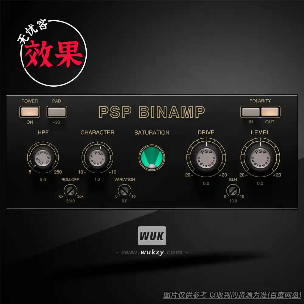 效果丨PSPaudioware PSP BinAmp（前置话放）（W+M）