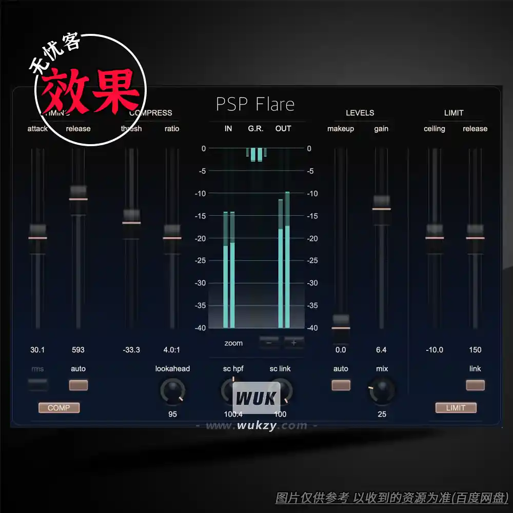 效果丨PSPaudioware PSP Flare（心理声学压缩机）（W）