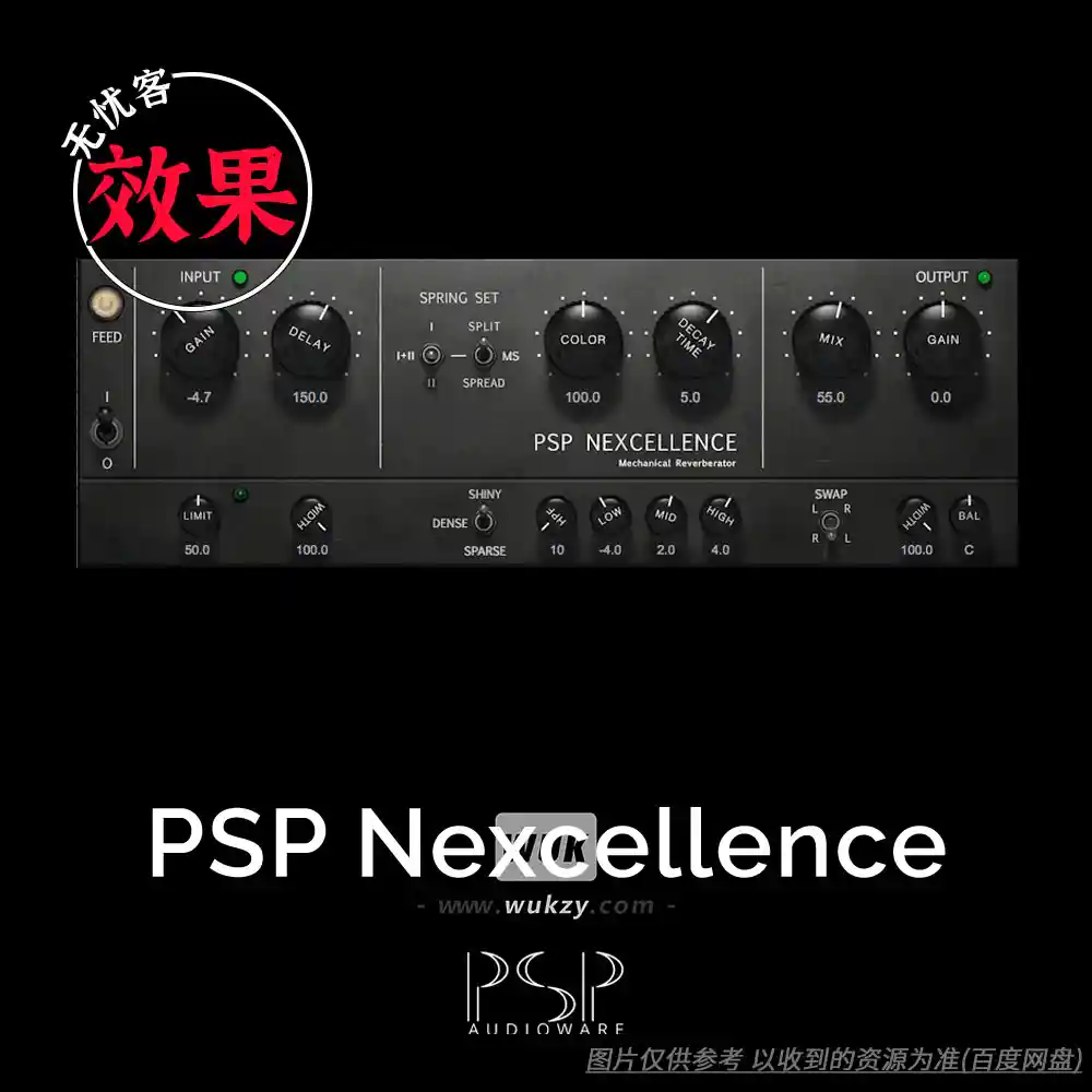 效果丨PSPaudioware PSP Nexcellence（弹簧混响）（W）