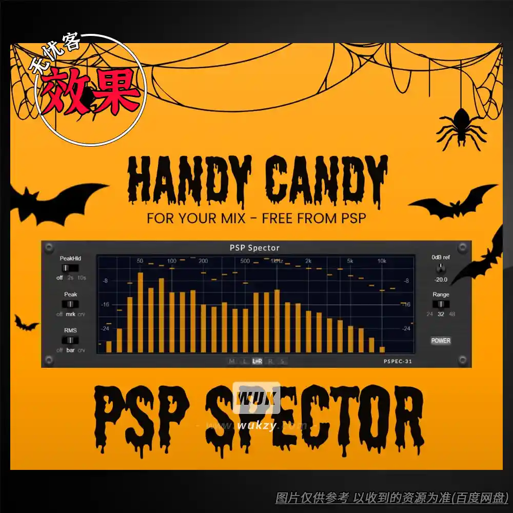 效果丨PSPaudioware PSP Spector（频率塑形工具）（W+M）