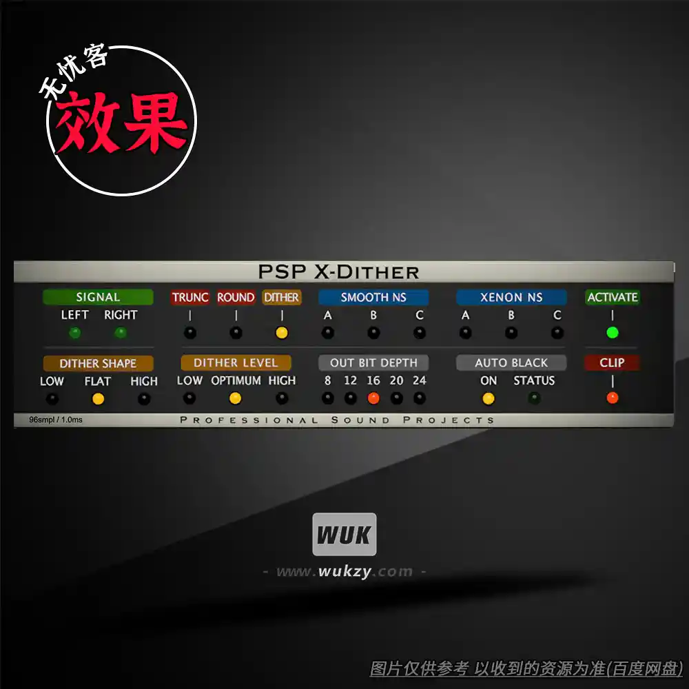 效果丨PSPaudioware PSP X-Dither（抖动和噪声整形插件）（W）