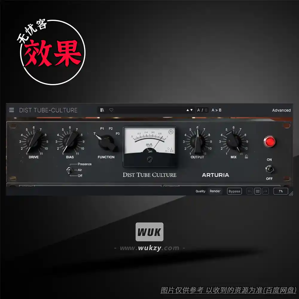 效果丨Arturia Dist TUBE-CULTURE（电子管失真）（W+M）