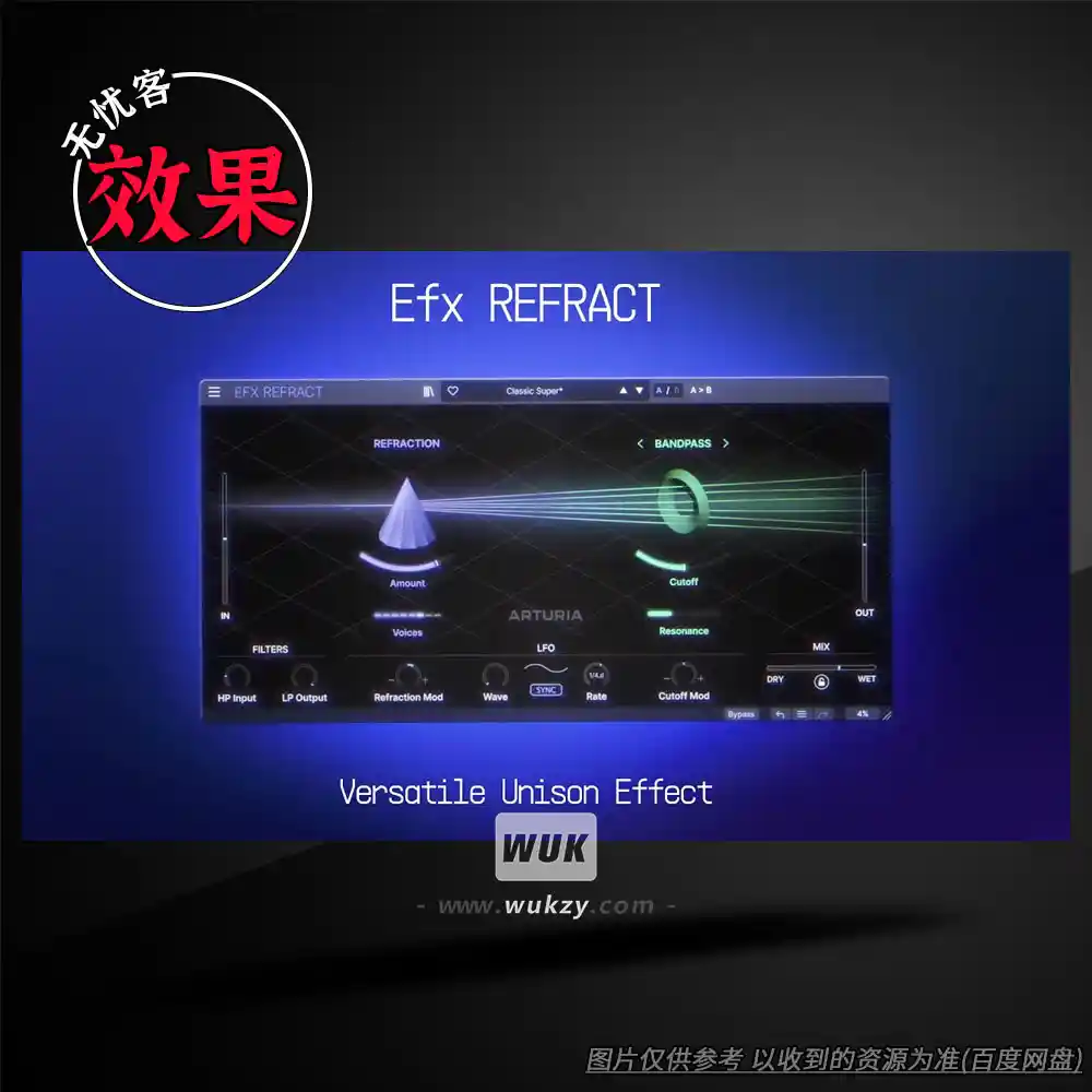 效果丨Arturia Efx REFRACT（多重效果器）（M）
