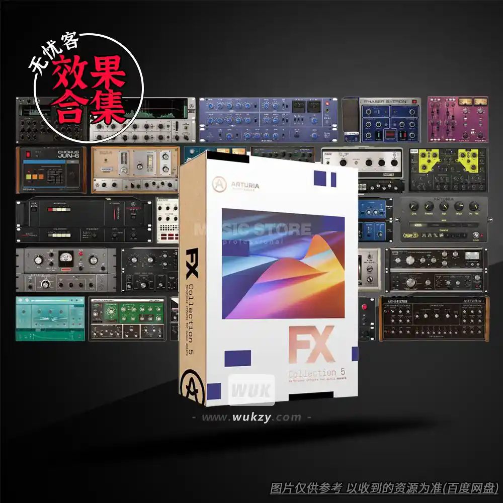 效果丨Arturia FX Collection 5（机架级创意效果器套装）（W+M）