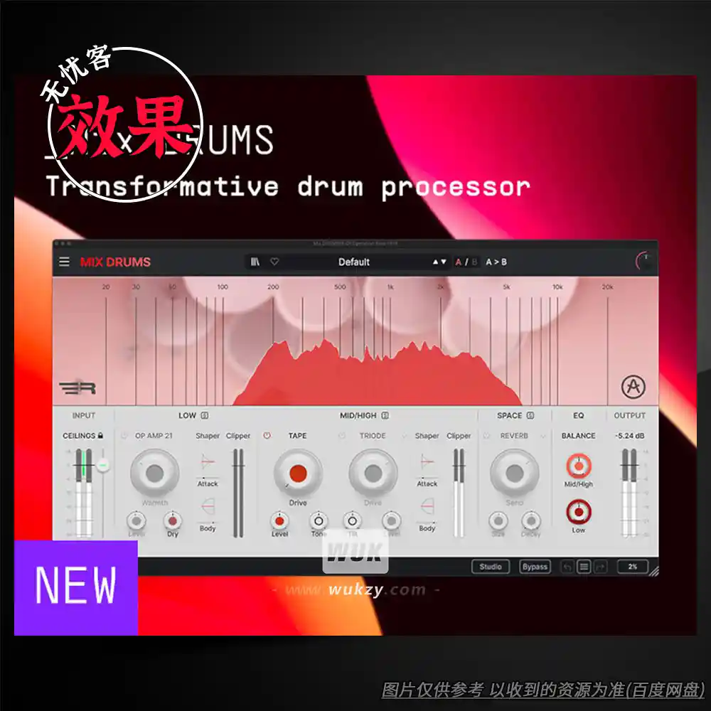 效果丨Arturia Mix DRUMS（鼓组插件）（W+M）