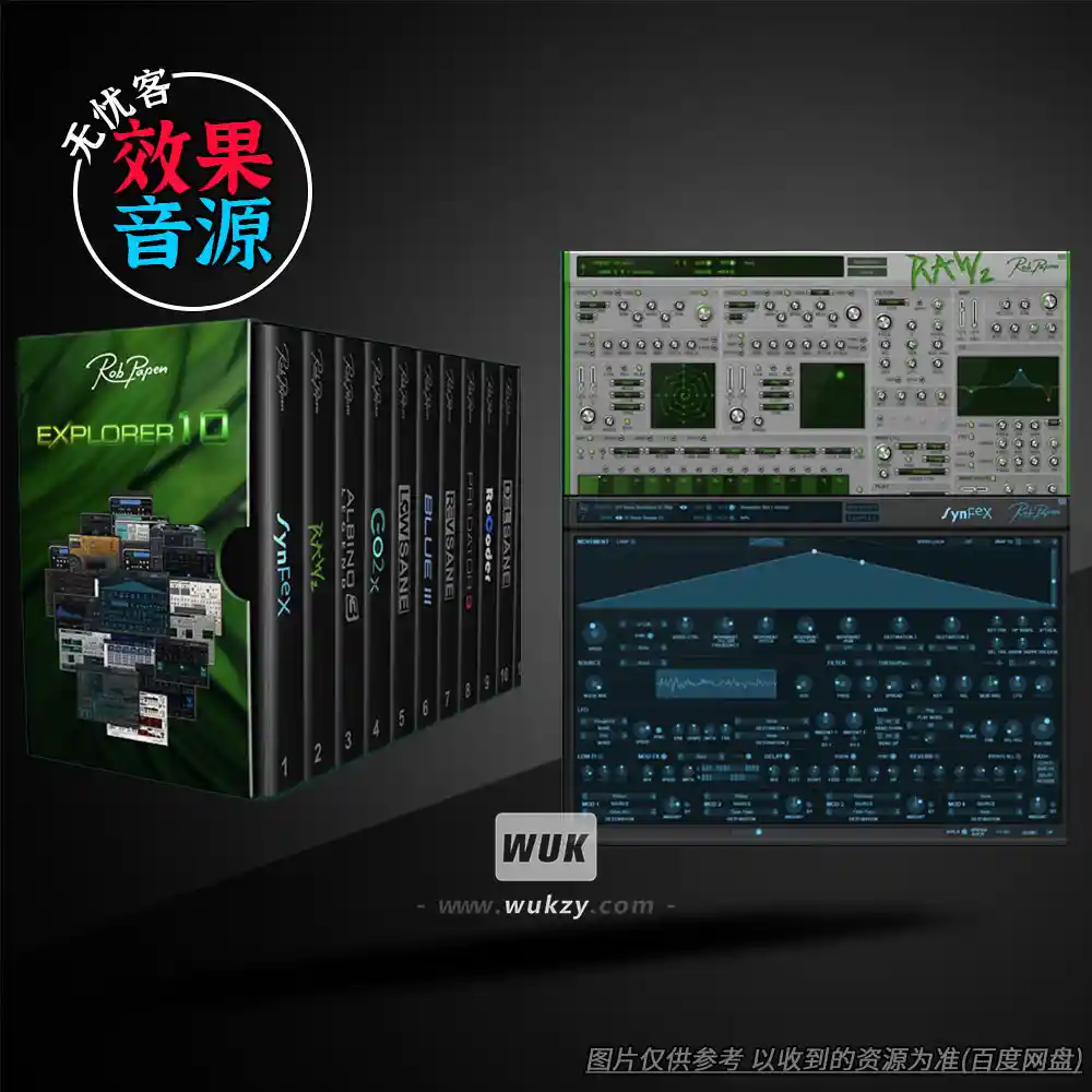 效音丨Rob Papen eXplorer 10（eXplorer 10全合成器+效果器套装第十版）（W）