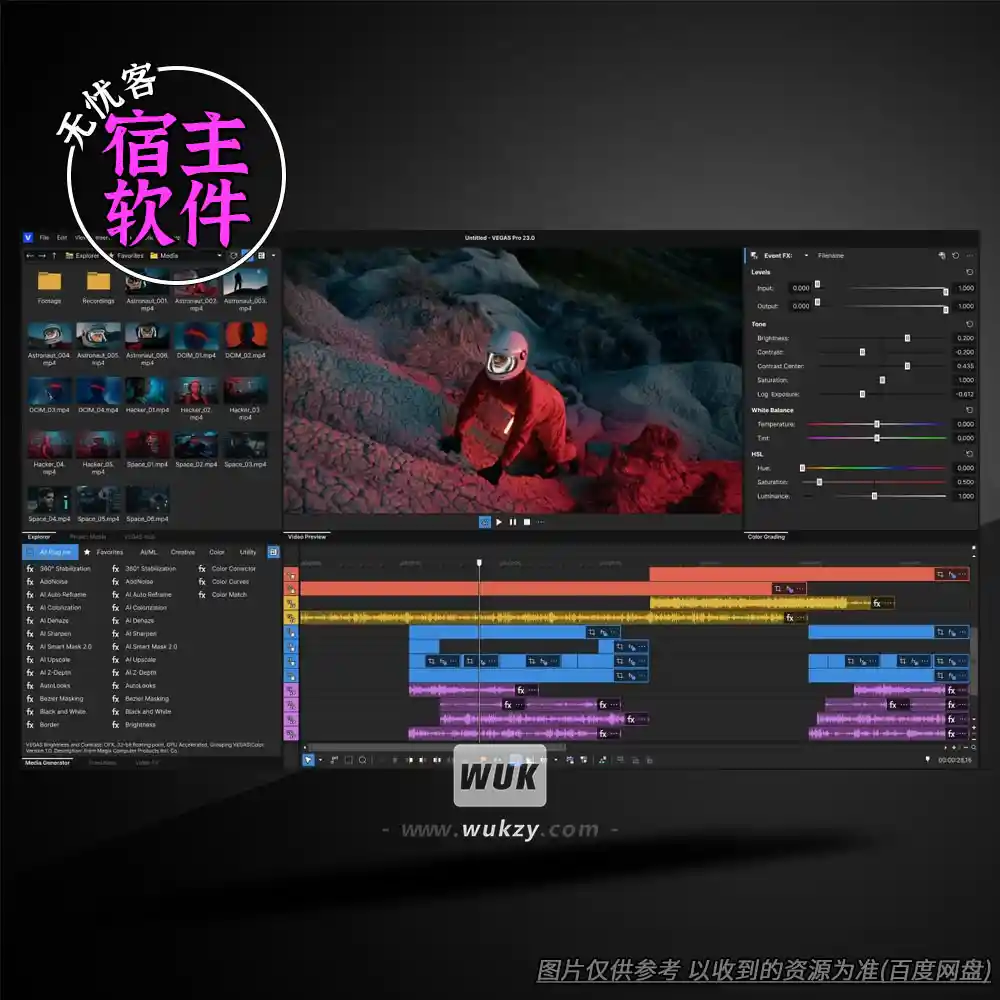 影视丨MAGIX VEGAS Pro（视频剪辑）（W）