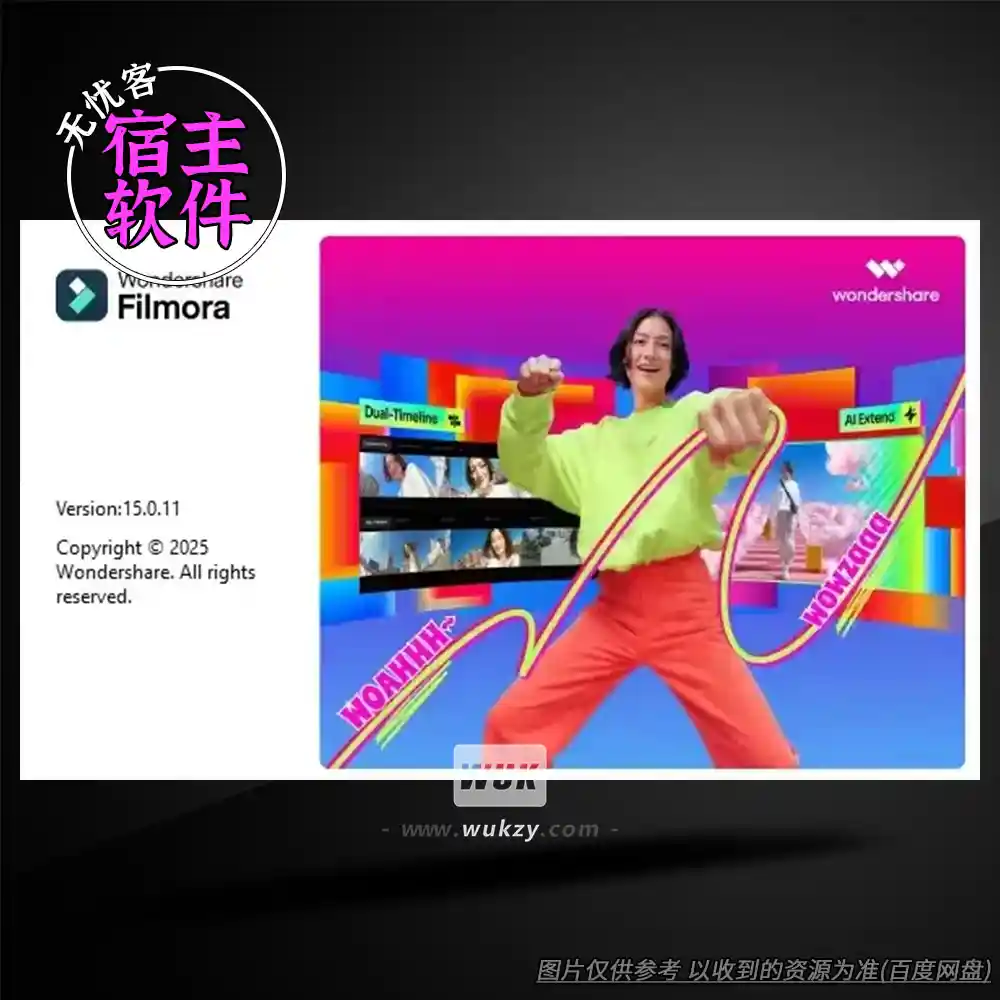 影视丨Wondershare Filmora（大众视频剪辑与音频编辑软件）（W）