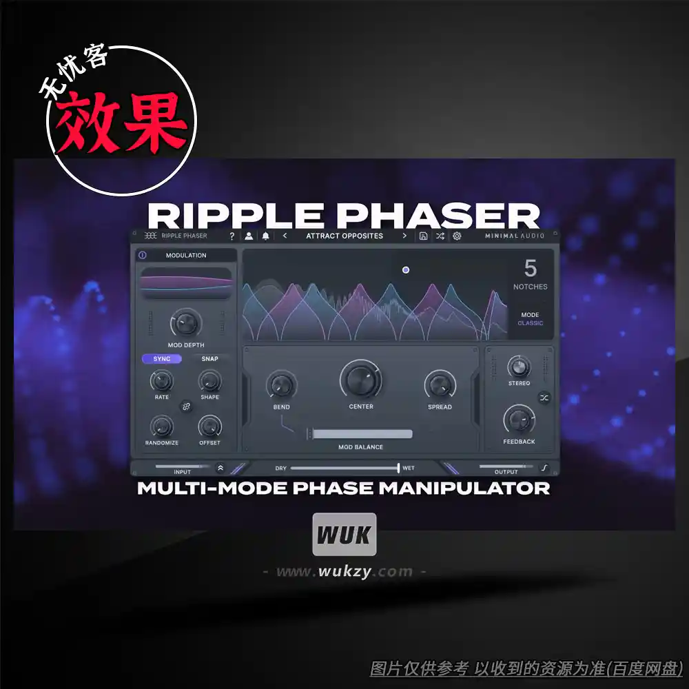 效果丨Minimal Audio Ripple Phaser（相位移相器插件）（W+M）