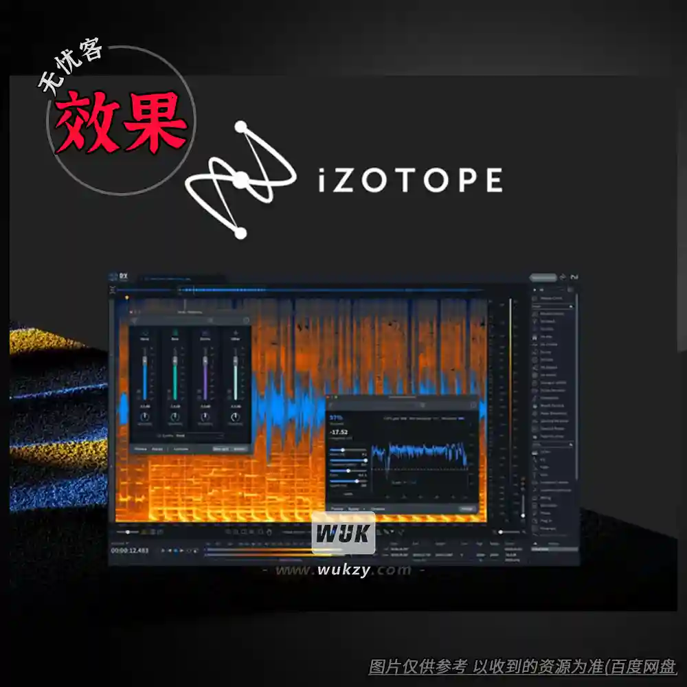 效果丨iZotope RX 11 v11.4.0（音频修复与降噪套件）（W+M）