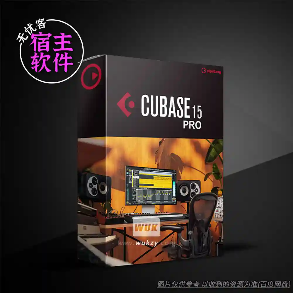 宿主丨Steinberg Cubase Pro 15 v15.0.6（专业版-旗舰DAW）（W+M+扩展）