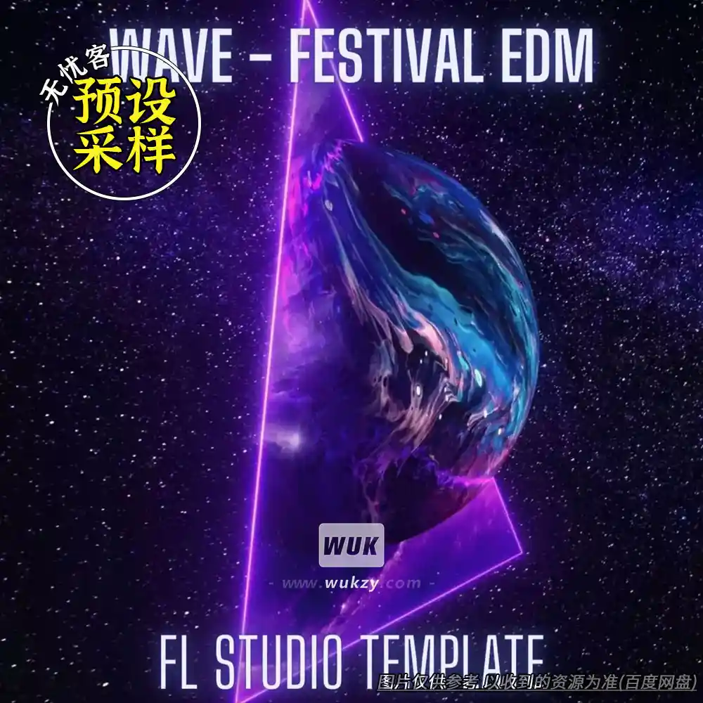 工程丨Matt Axon Wave Festival EDM（Festival EDM FL Studio模板）