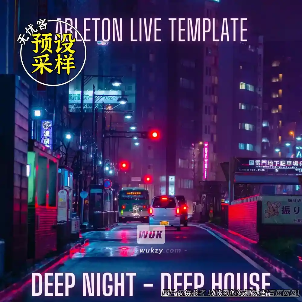 工程丨Innovation Sounds Deep Night（Deep House Ableton模板+宏控制）