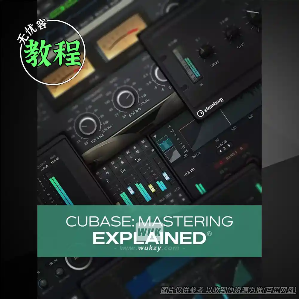 教程丨Groove3 Cubase Mastering Explained（Cubase母带全流程）