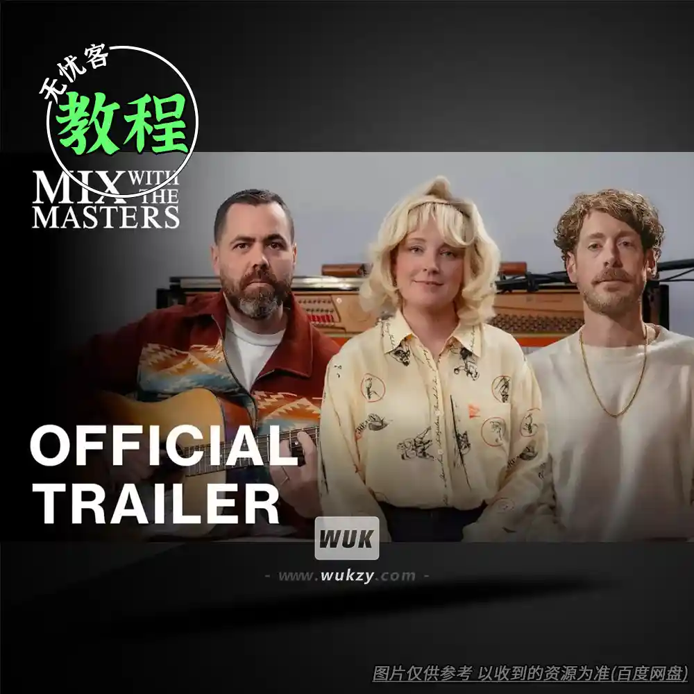 教程丨MixWithTheMasters Journey of a Song（Cam解构《Hallelujah》混音）