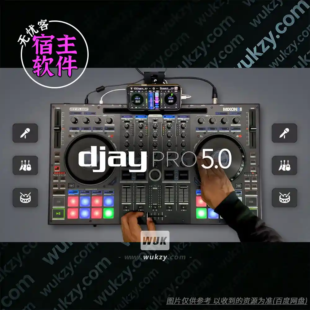 宿主丨Algoriddim djay Pro v5.6.1（极简未来风_AI 智能 DJ 混音）（M）