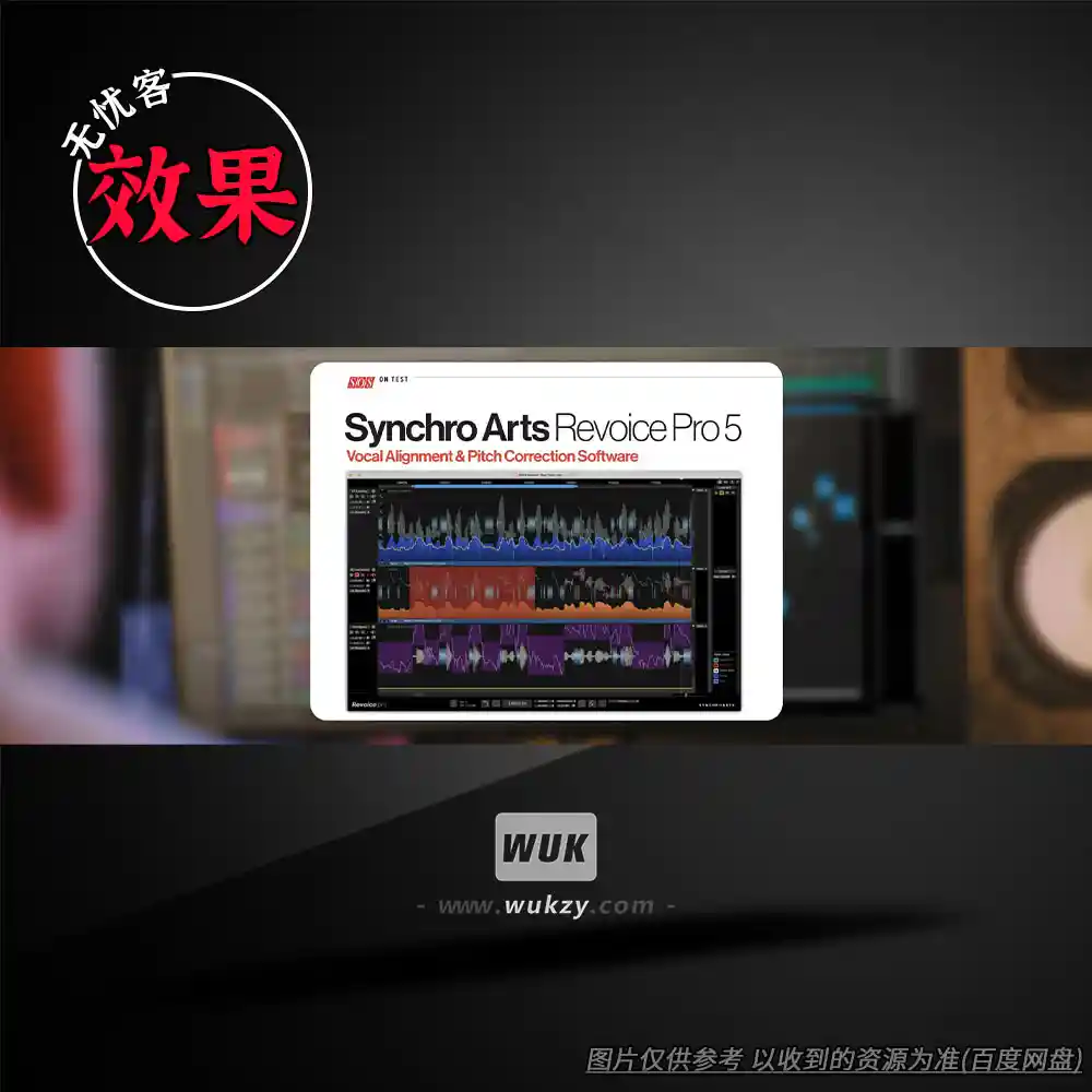 效果丨Synchro Arts ReVoice Pro v5.1.30（人声对齐叠加处理器）（W+M）