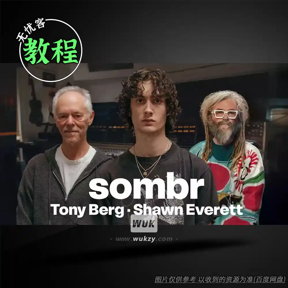 教程丨MixWithTheMasters Behind the Track ’12 to 12’（sombr全流程混音解析）