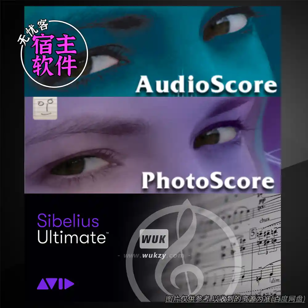 工具丨AVID Sibelius Ultimate v2025.12.1（西贝柳六合一 简谱插件V8 图片识别 音频识别）（W+M）
