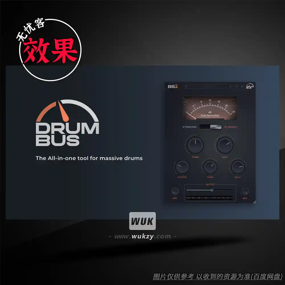 效果丨Black Salt Audio Drum Bus（鼓组总线处理）（W）