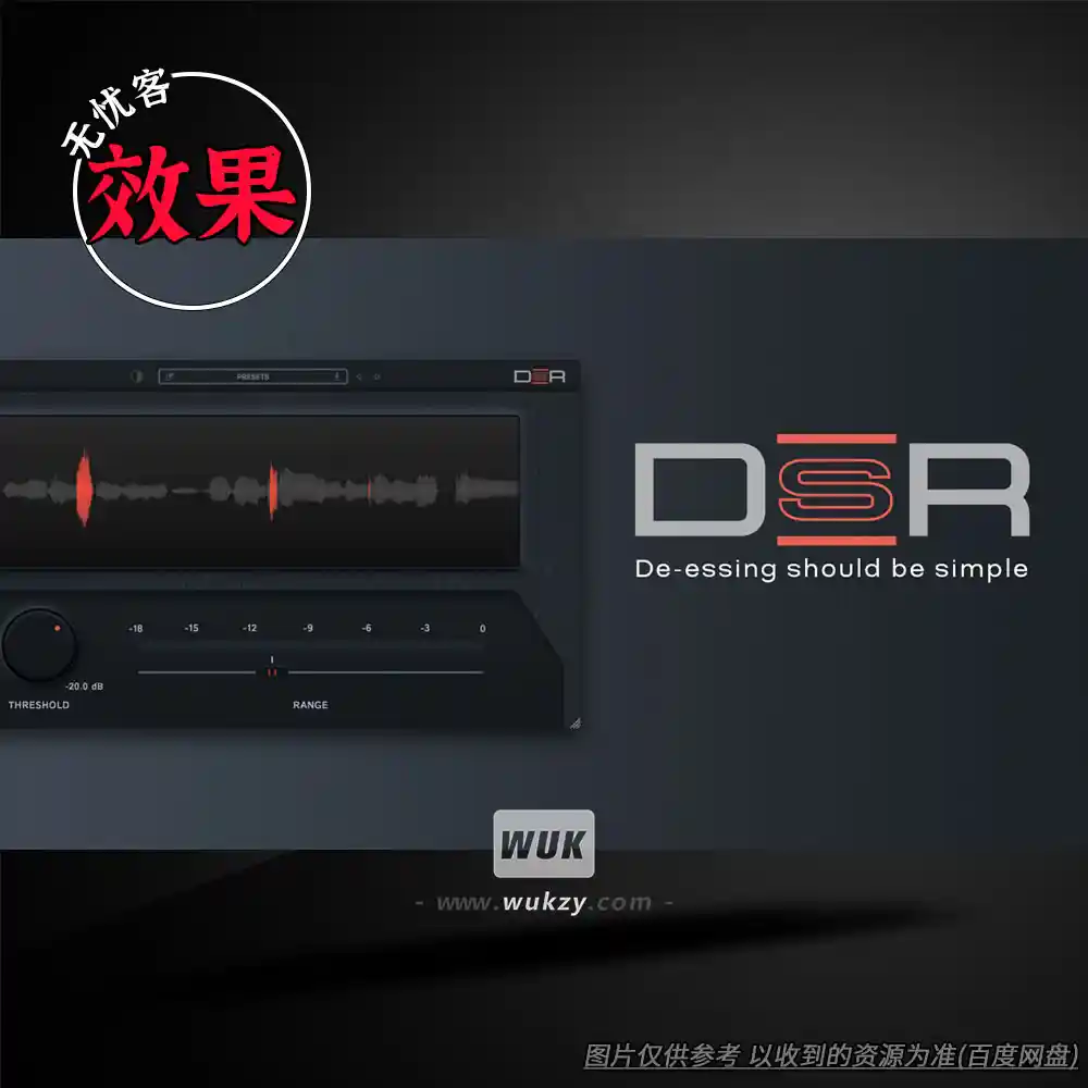 效果丨Black Salt Audio DSR（快速去齿音插件）（W+M）