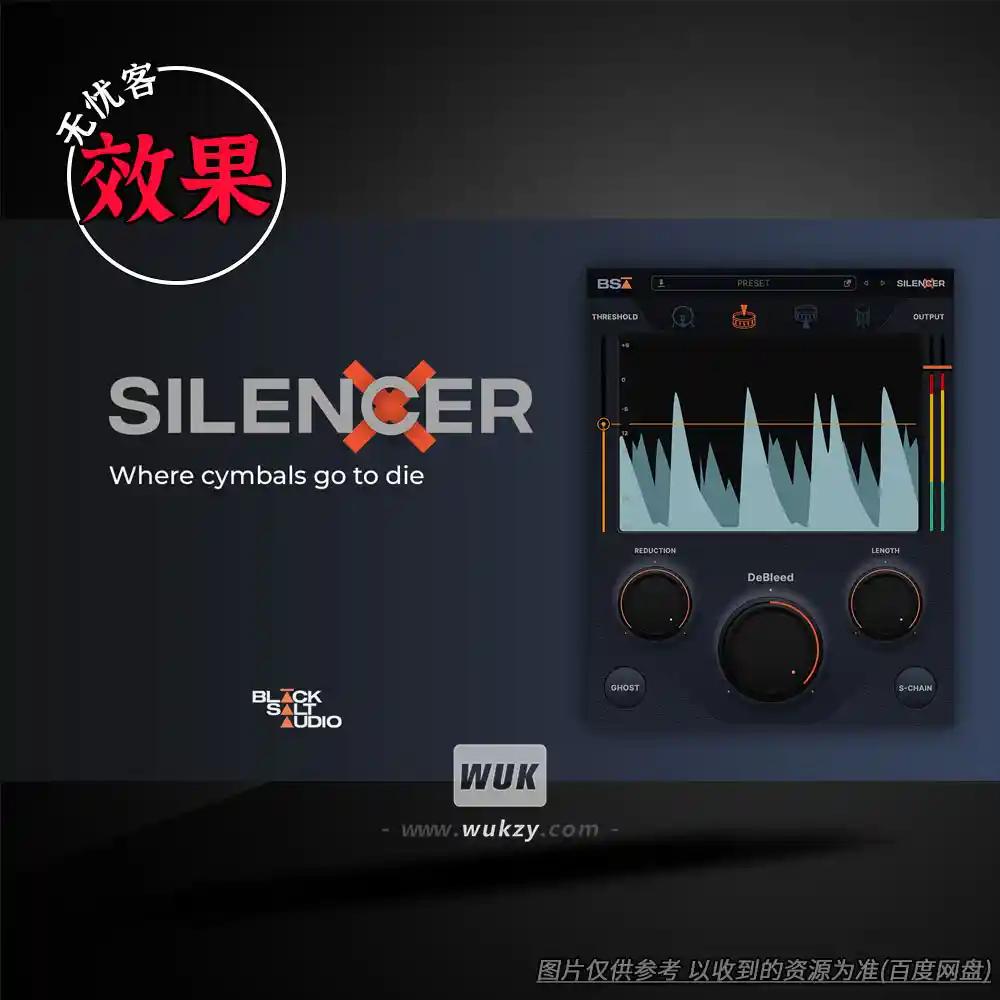 效果丨Black Salt Audio Silencer（鼓消音器）（W+M）
