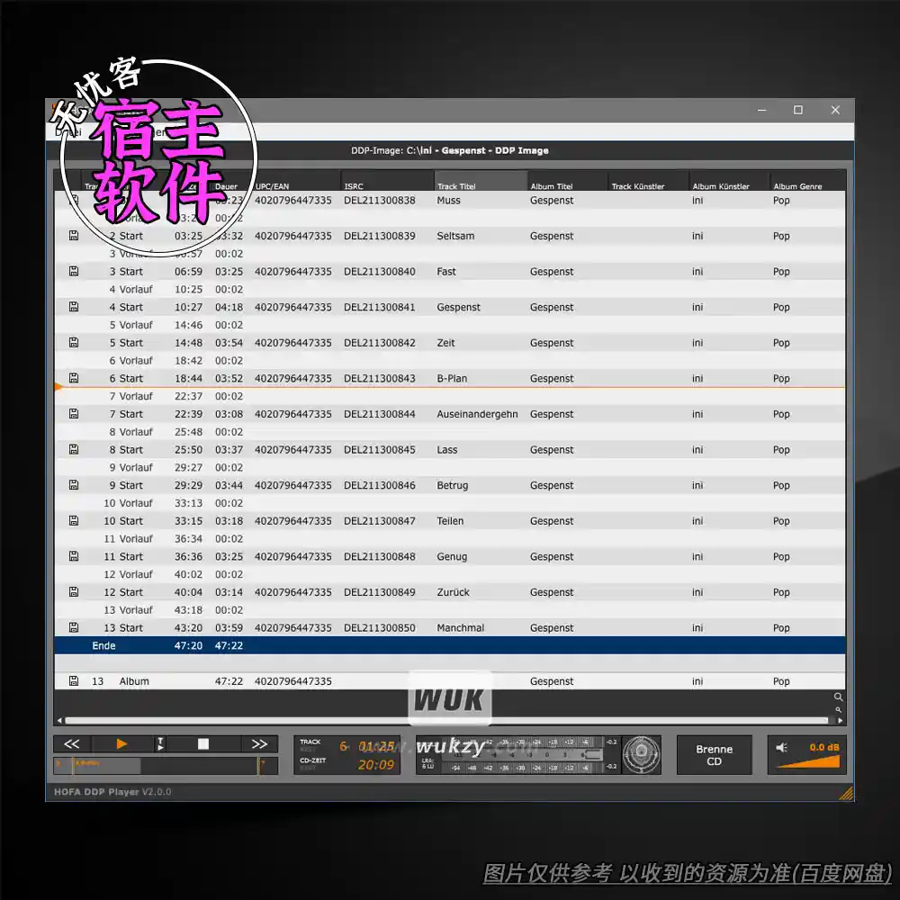 工具丨HOFA DDP Player（DDP 镜像审听+校验+烧录播放器）（W）