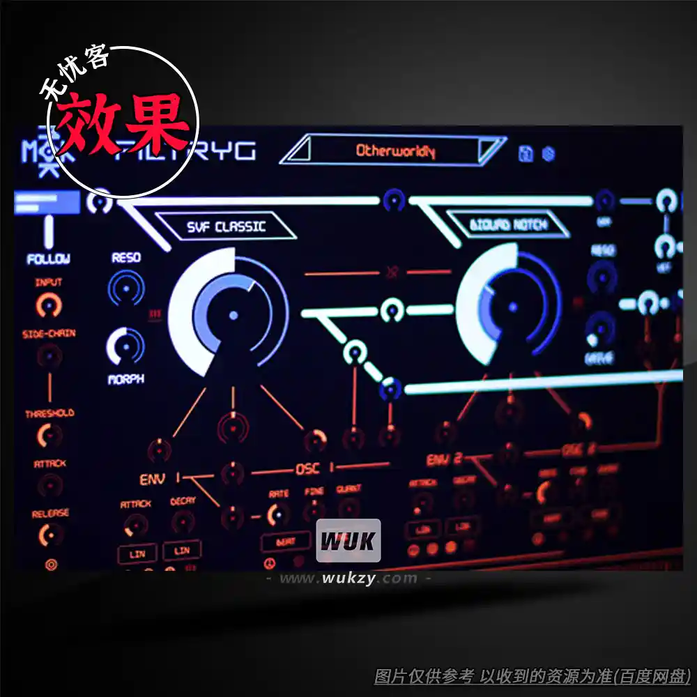 效果丨MOK Filtryg（多段共振滤波+步进调制）（W）