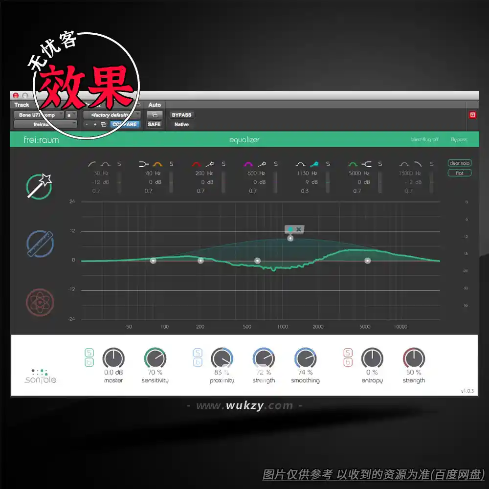 效果丨Sonible Freiraum（自动消除共振）（W）