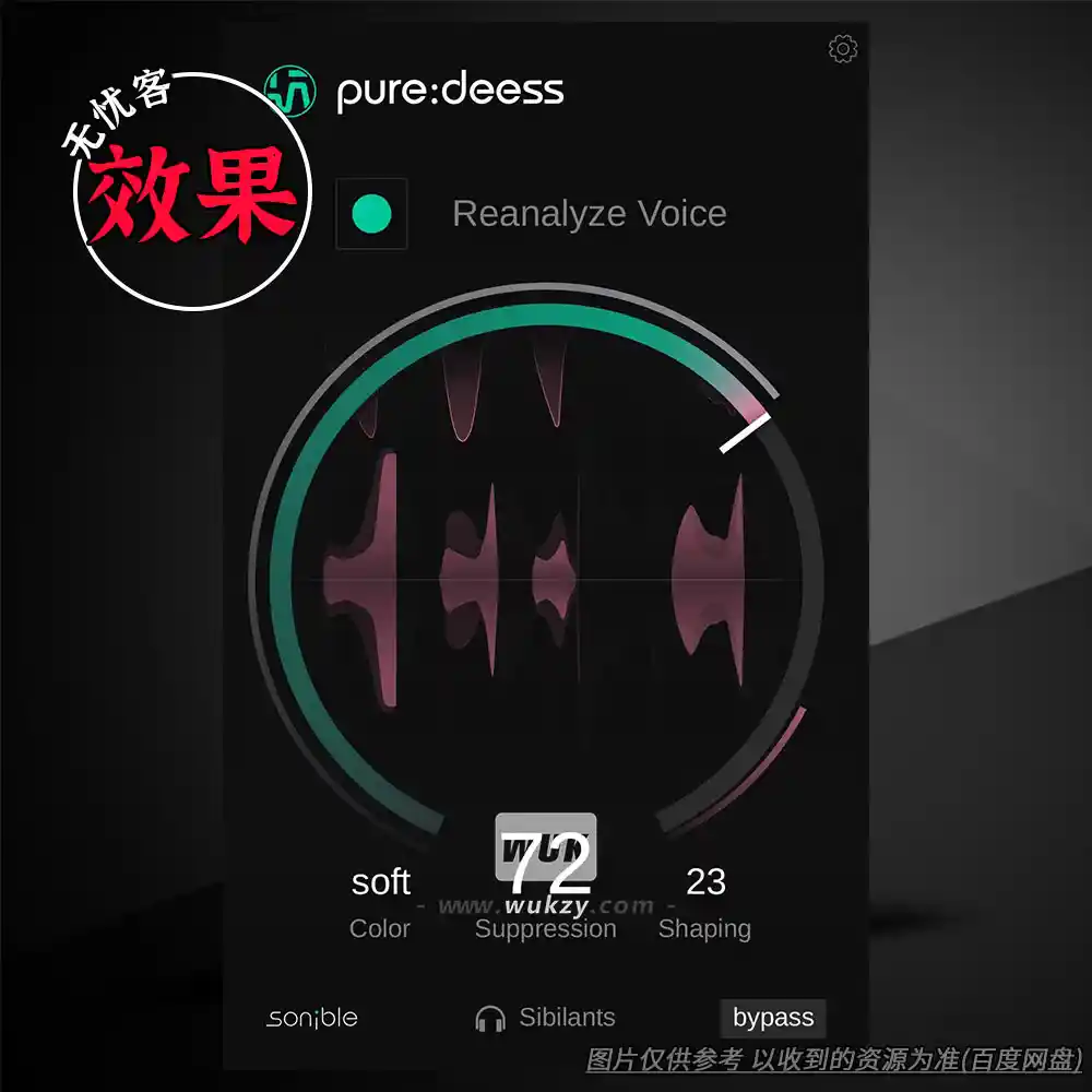 效果丨Sonible puredeess（智能去齿音）（W+M）