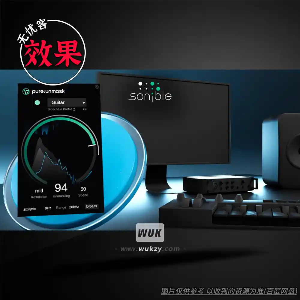 效果丨Sonible pureunmask（AI频谱处理插件）（W）